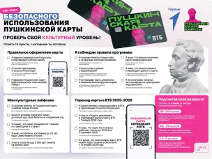 Проверь свой культурный уровень!